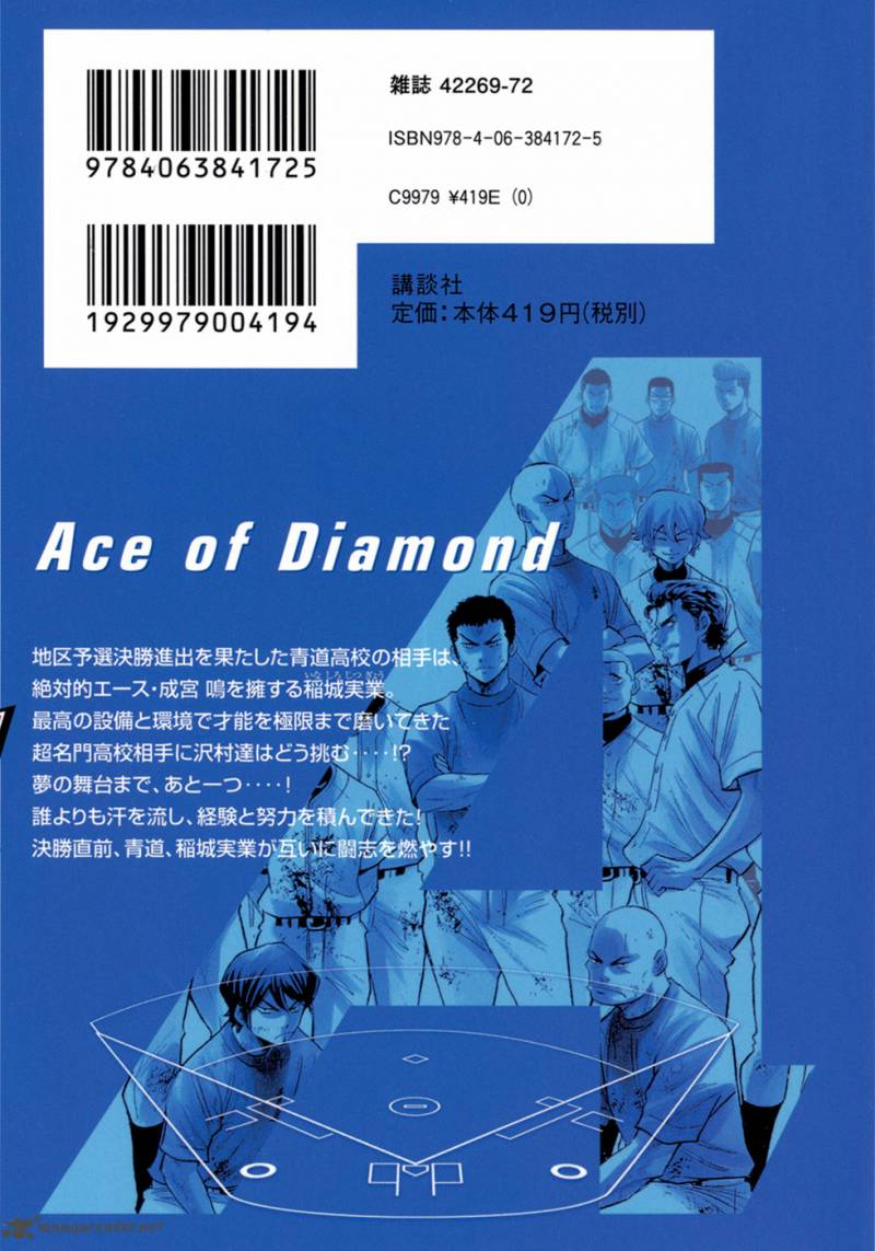 Diamond No Ace 139 2