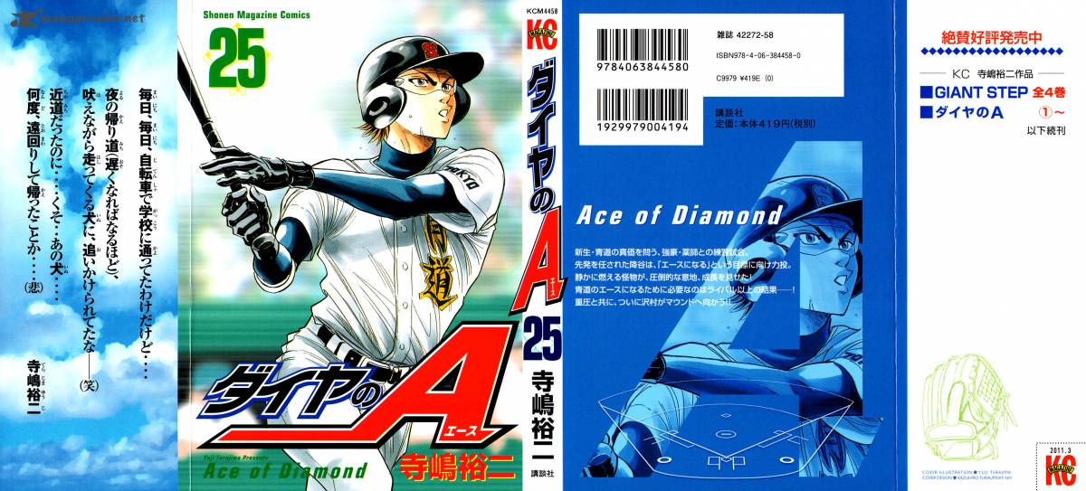 Diamond No Ace 211 1