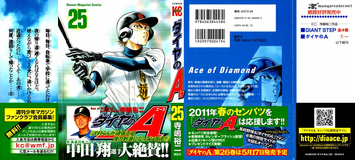 Diamond No Ace 211 2