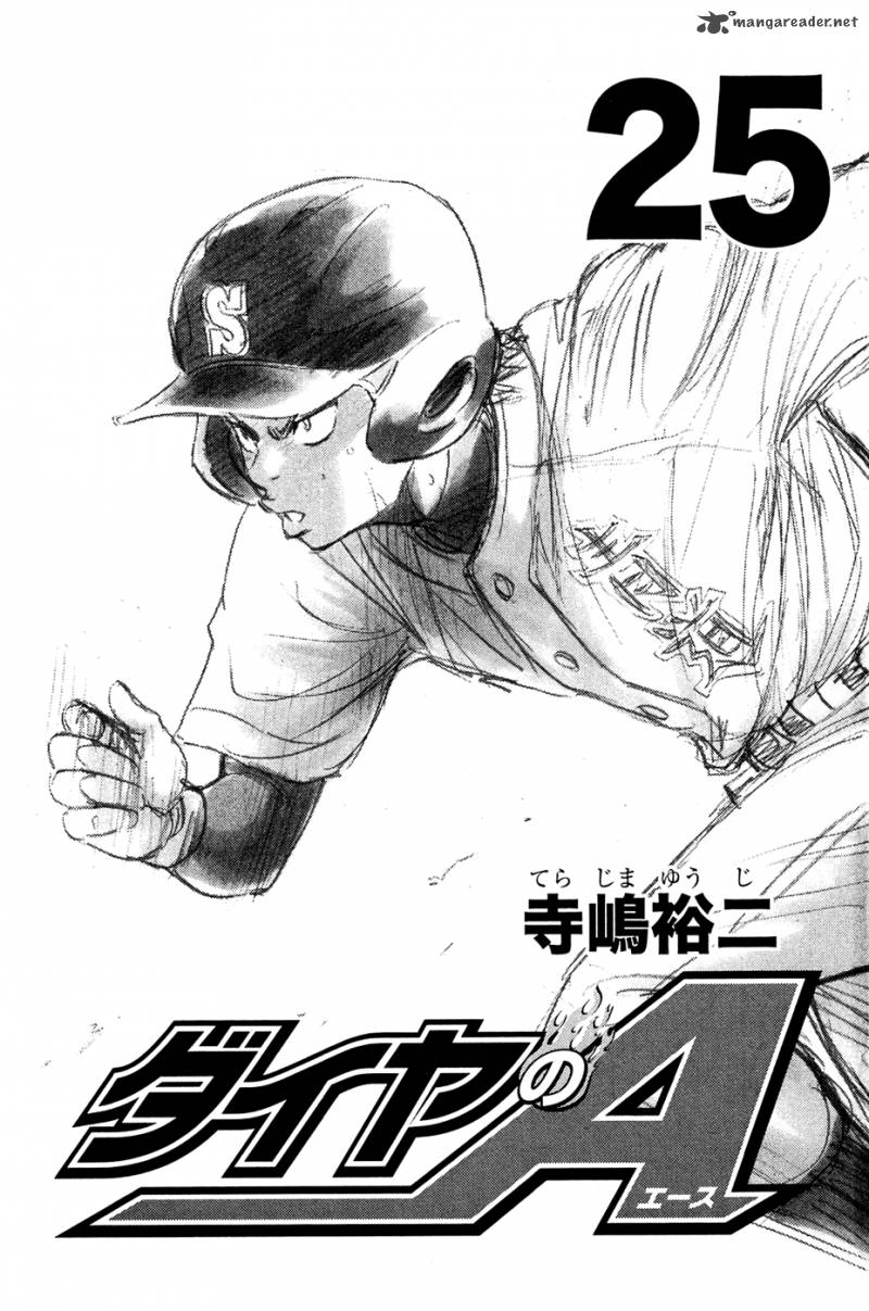 Diamond No Ace 211 4