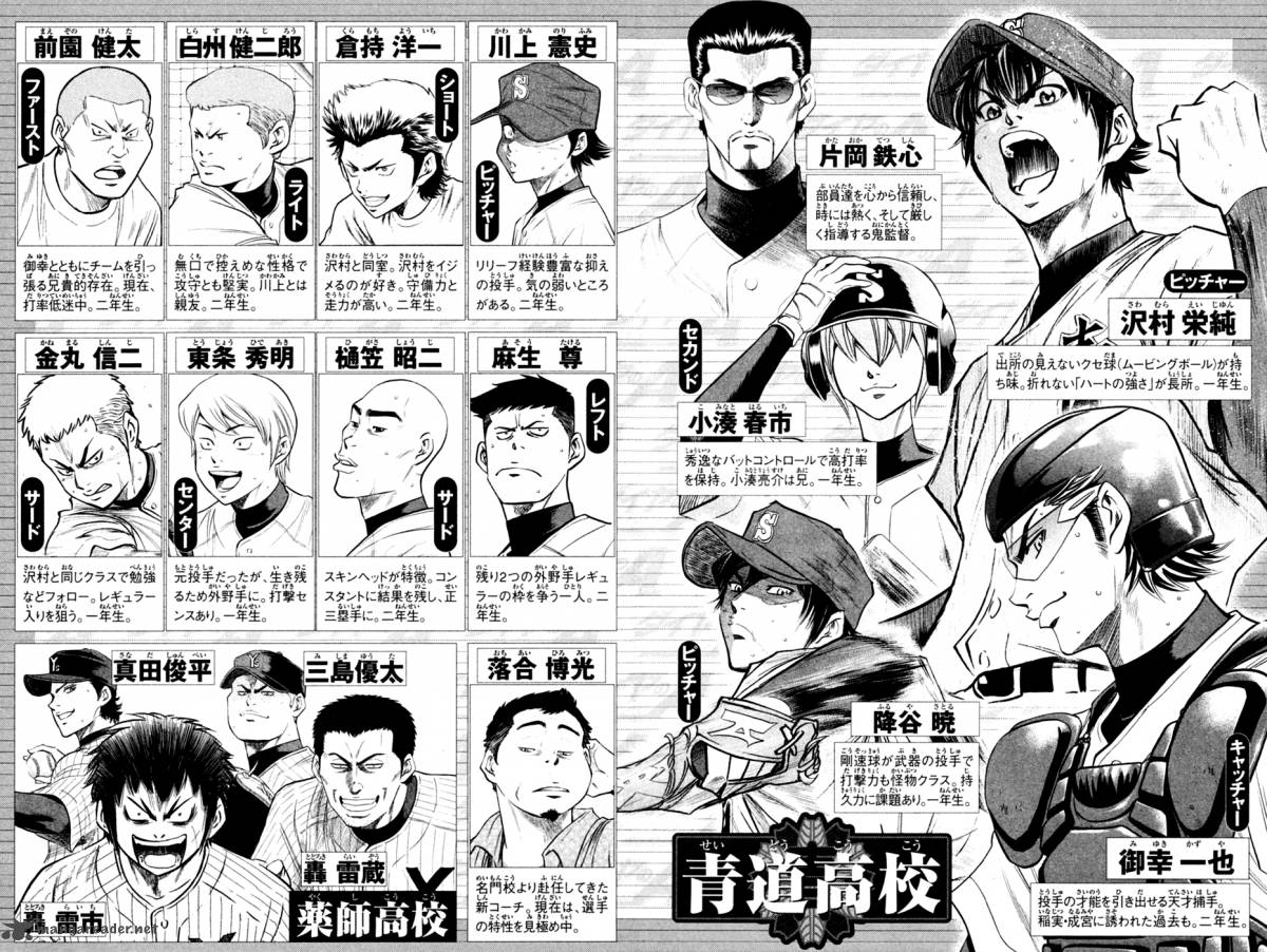 Diamond No Ace 211 5