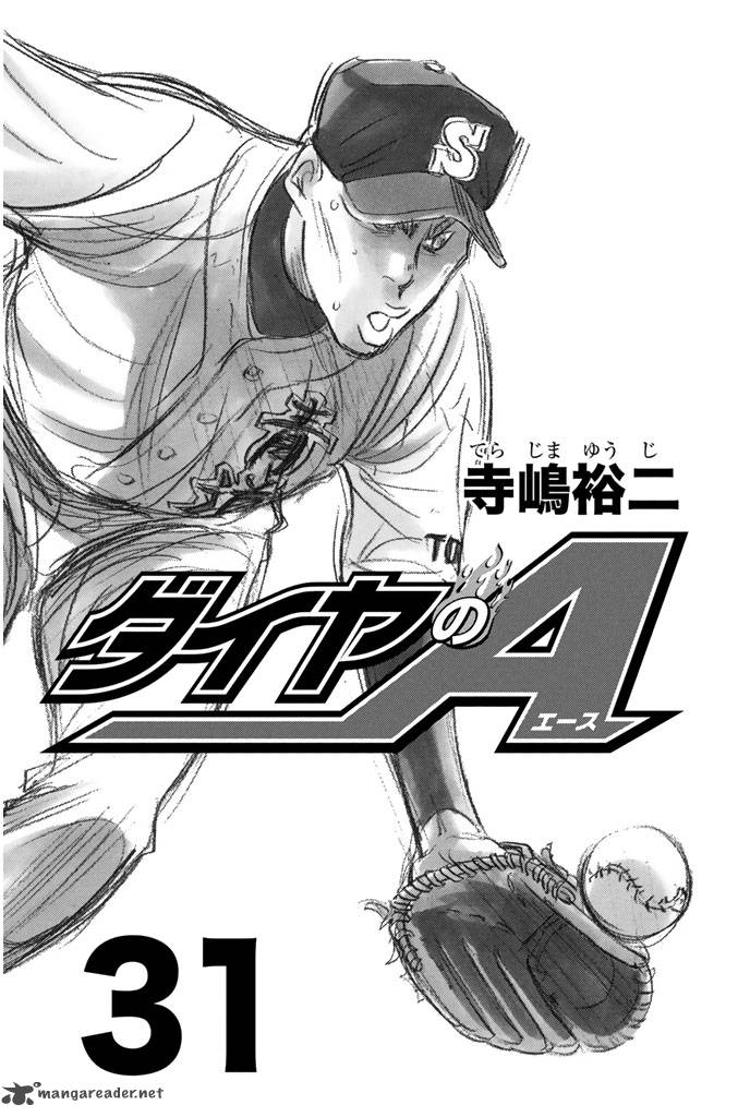 Diamond No Ace 266 2