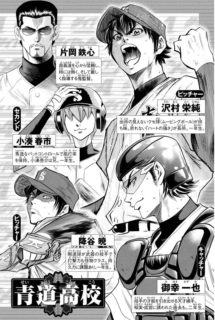 Diamond No Ace 266 5