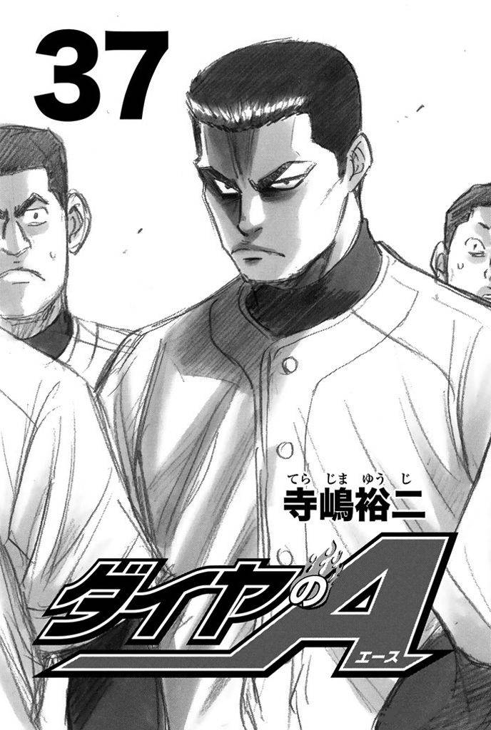 Diamond No Ace 320 2