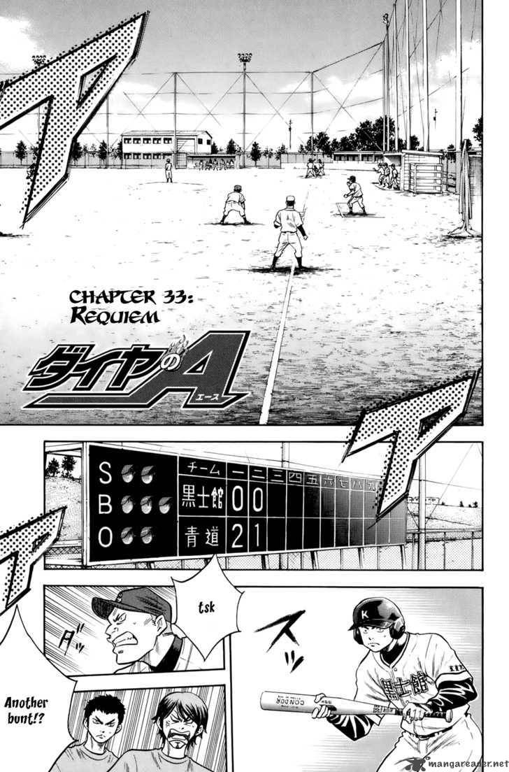 Diamond No Ace 33 1