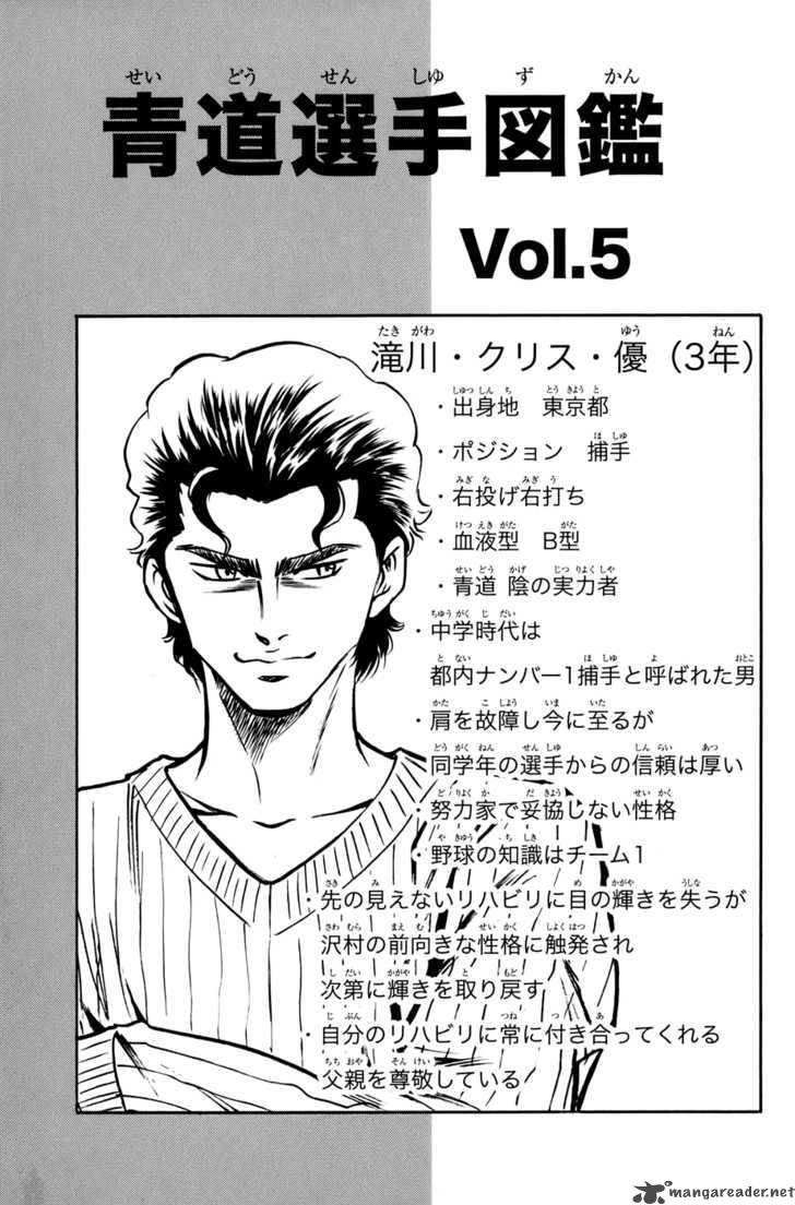 Diamond No Ace 35 19