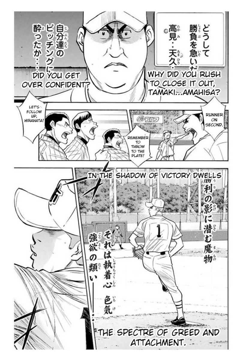 Diamond No Ace 361 4