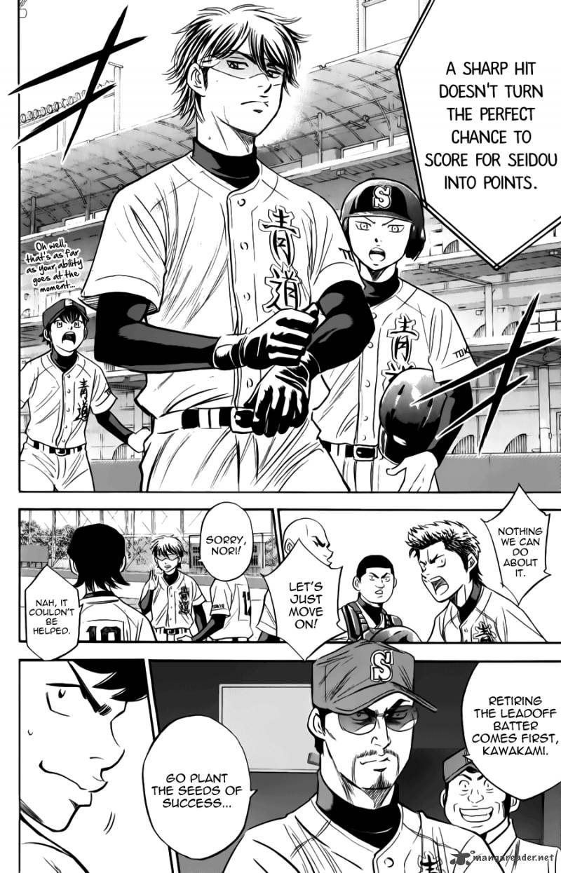 Diamond No Ace 371 14