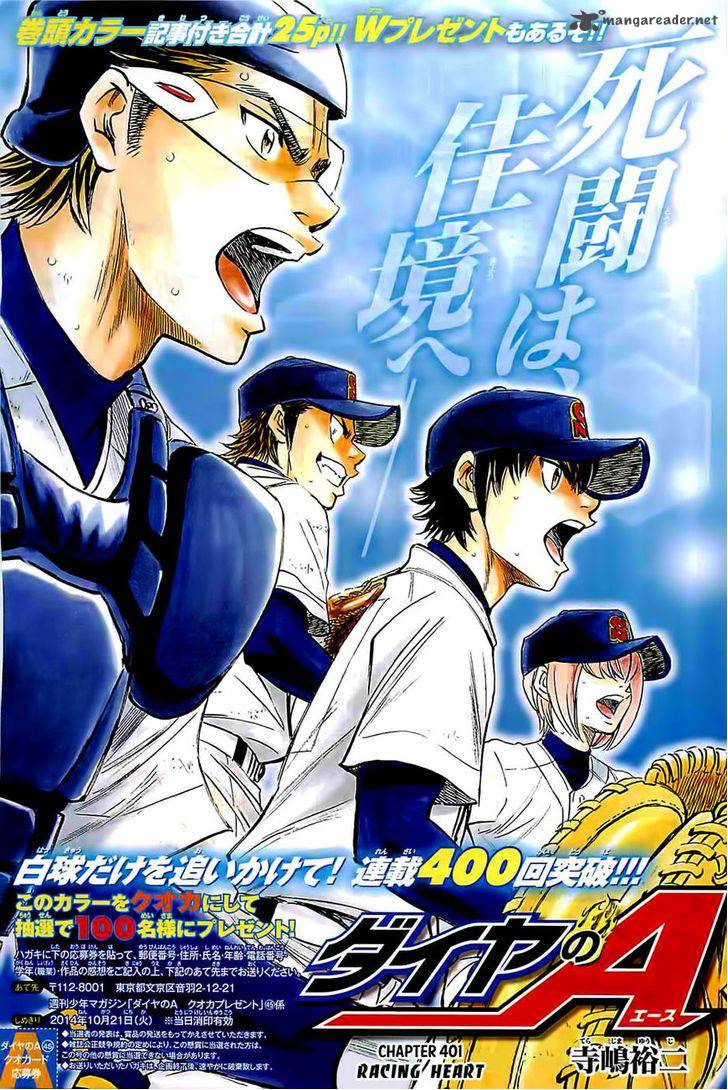 Diamond No Ace 401 1