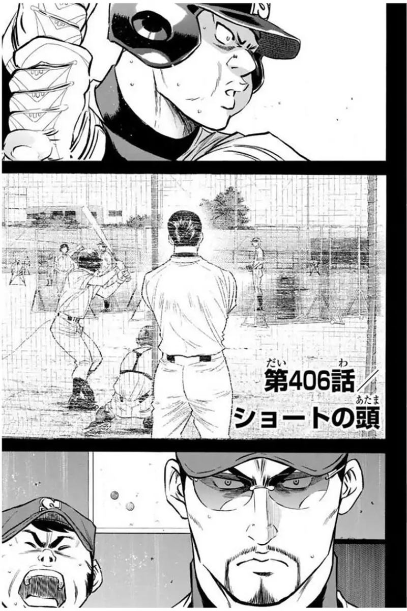 Diamond No Ace 406 1