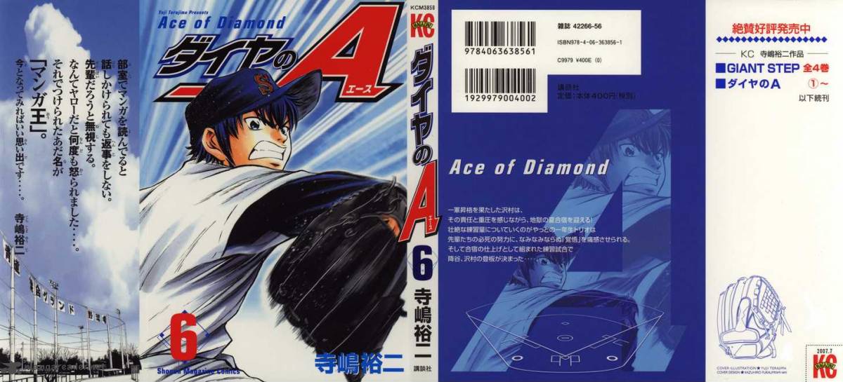 Diamond No Ace 41 2