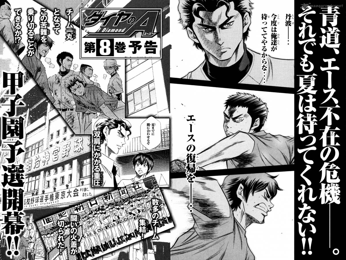 Diamond No Ace 57 22