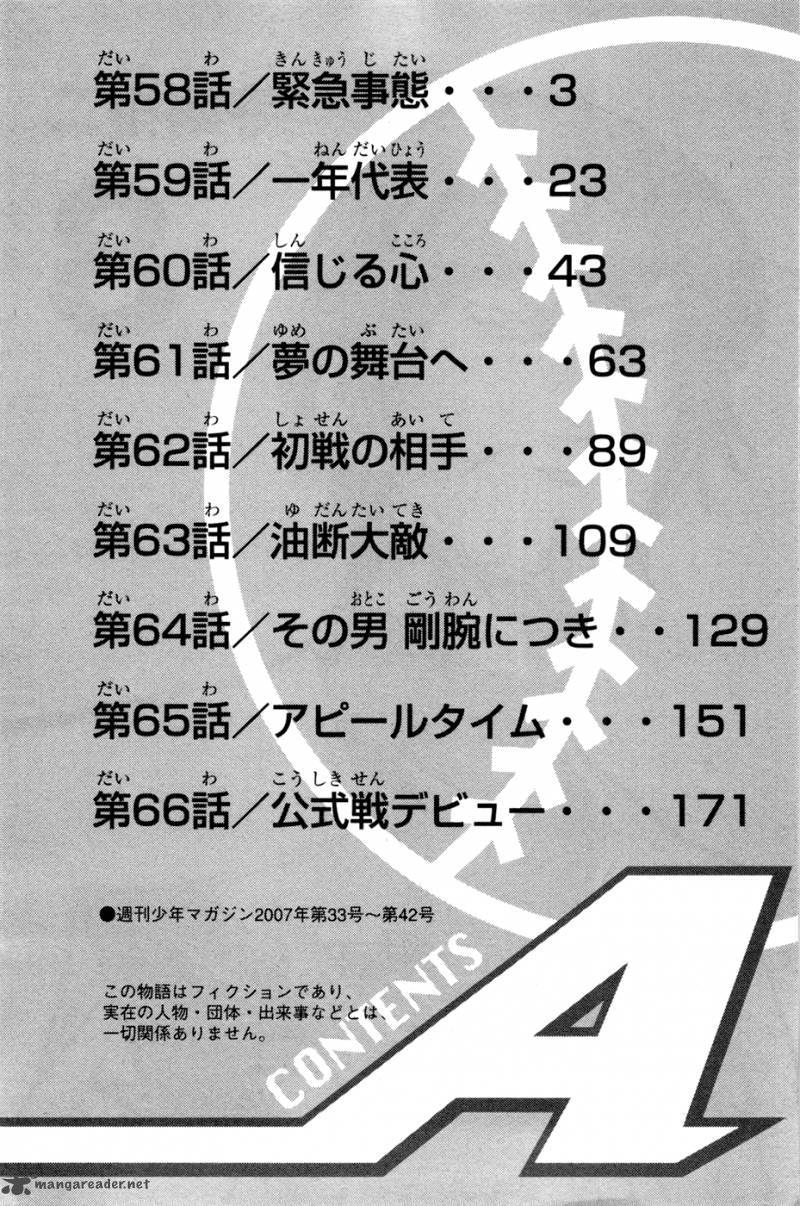 Diamond No Ace 58 4