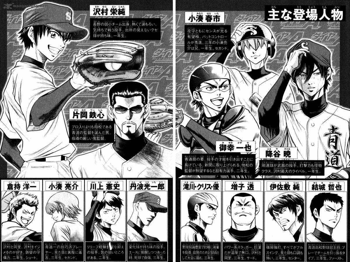 Diamond No Ace 76 3