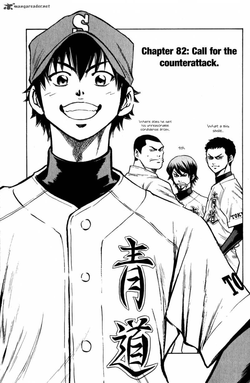 Diamond No Ace 82 1