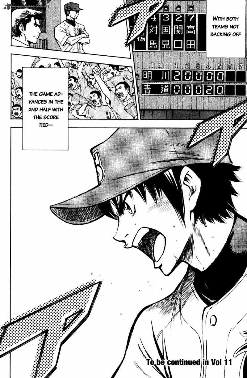 Diamond No Ace 84 20