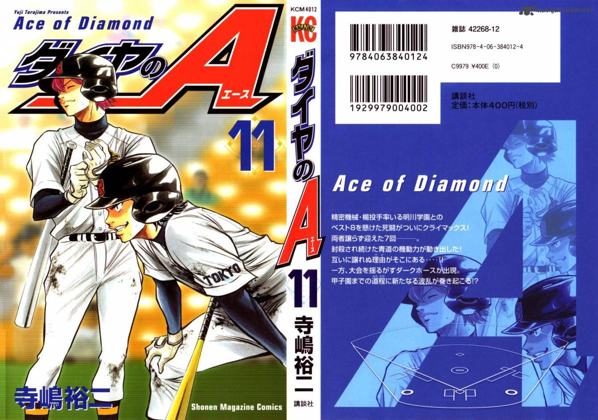 Diamond No Ace 85 1