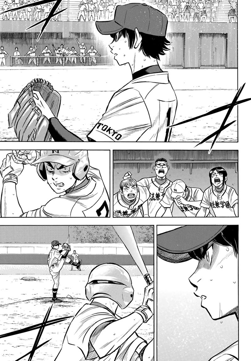 Diamond No Ace Act II 197 7