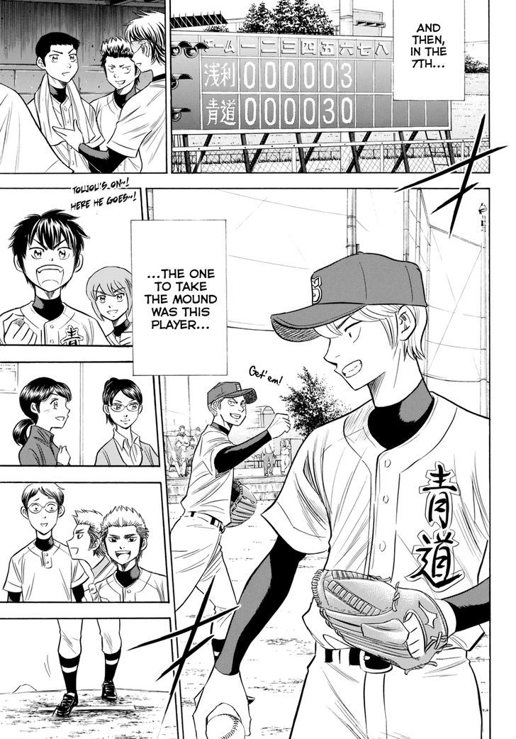 Diamond No Ace Act II 85 15