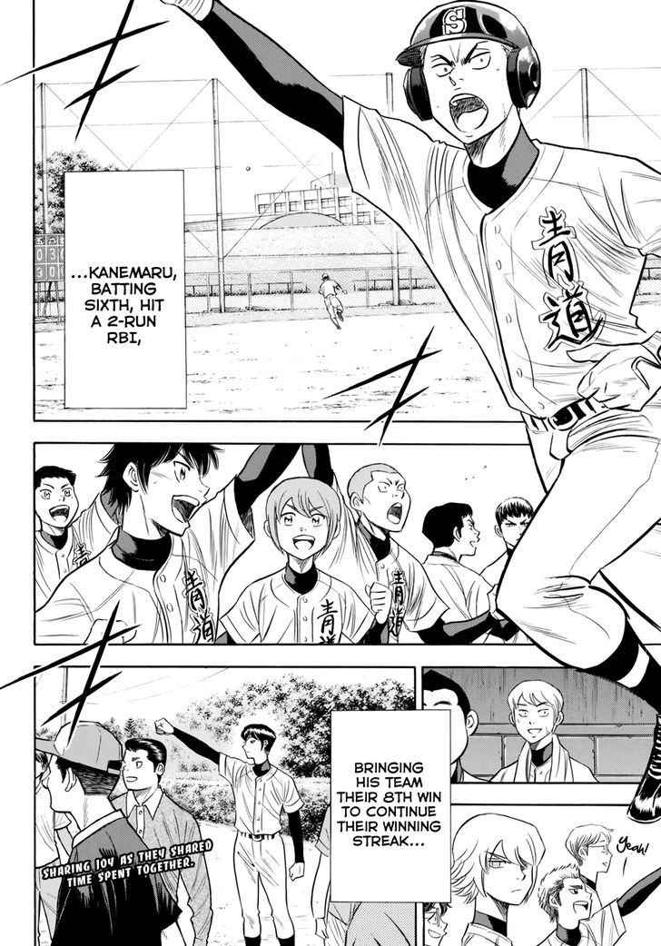 Diamond No Ace Act II 85 20