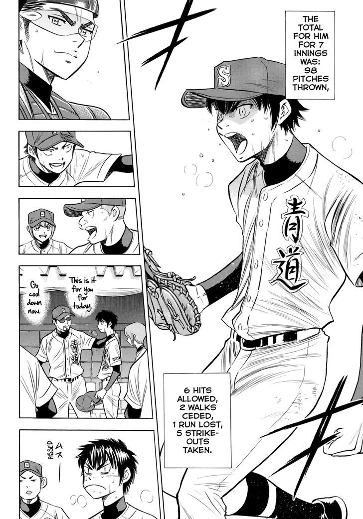 Diamond No Ace Act II 85 6