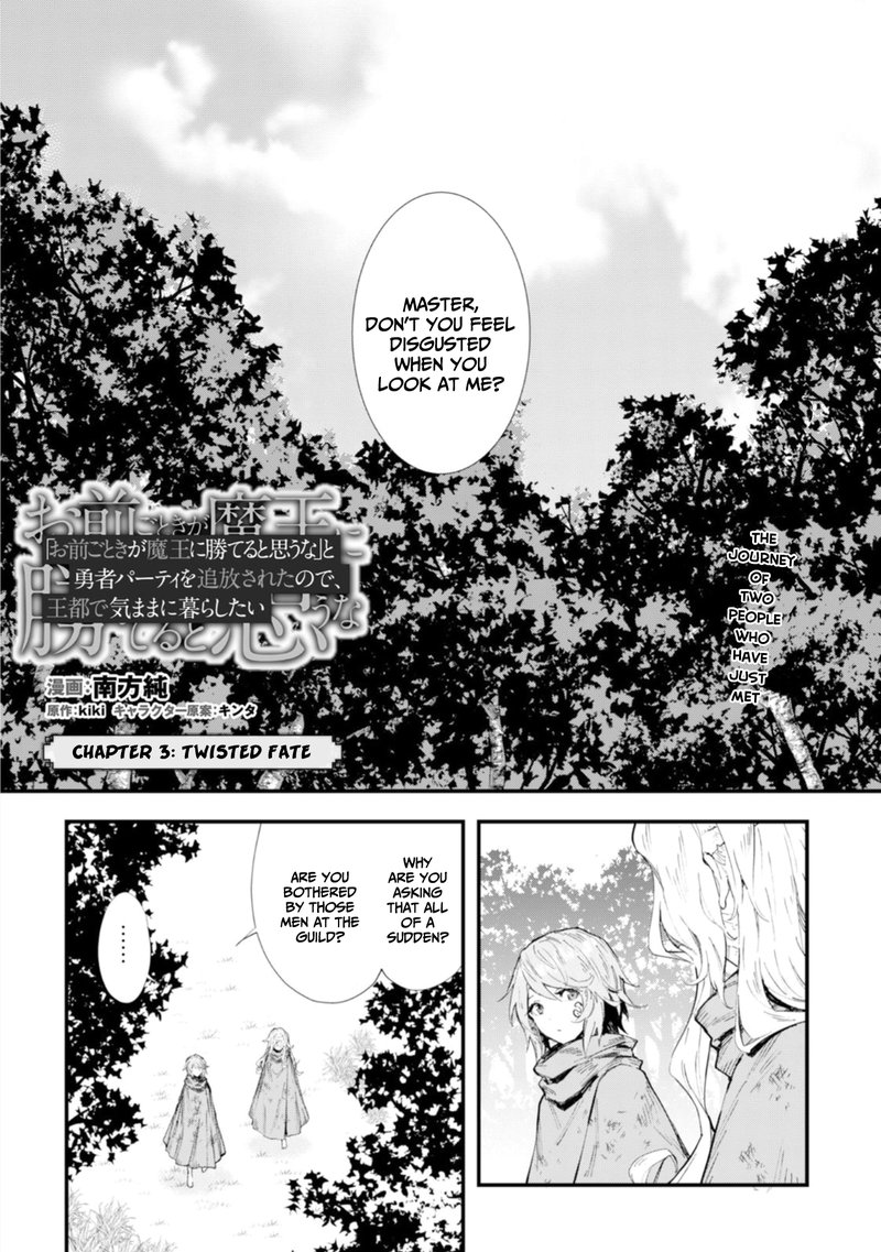 Do You Think Someone Like You Could Defeat The Demon Lord 3 2
