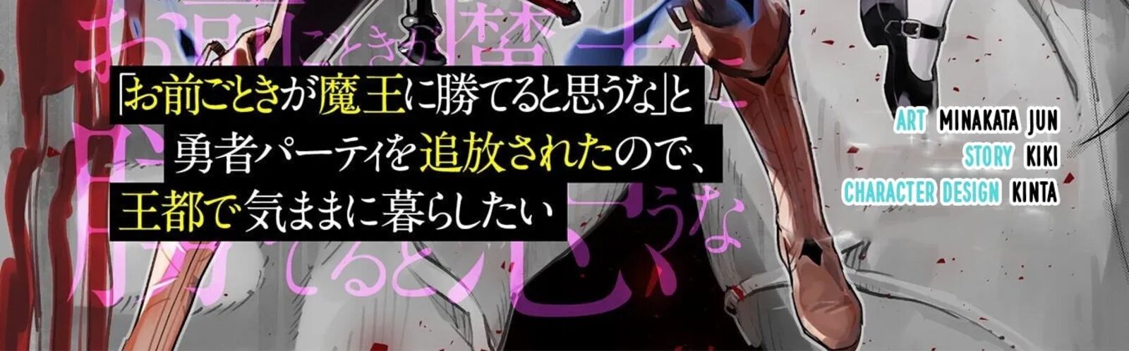 Do You Think Someone Like You Could Defeat The Demon Lord 32a 3