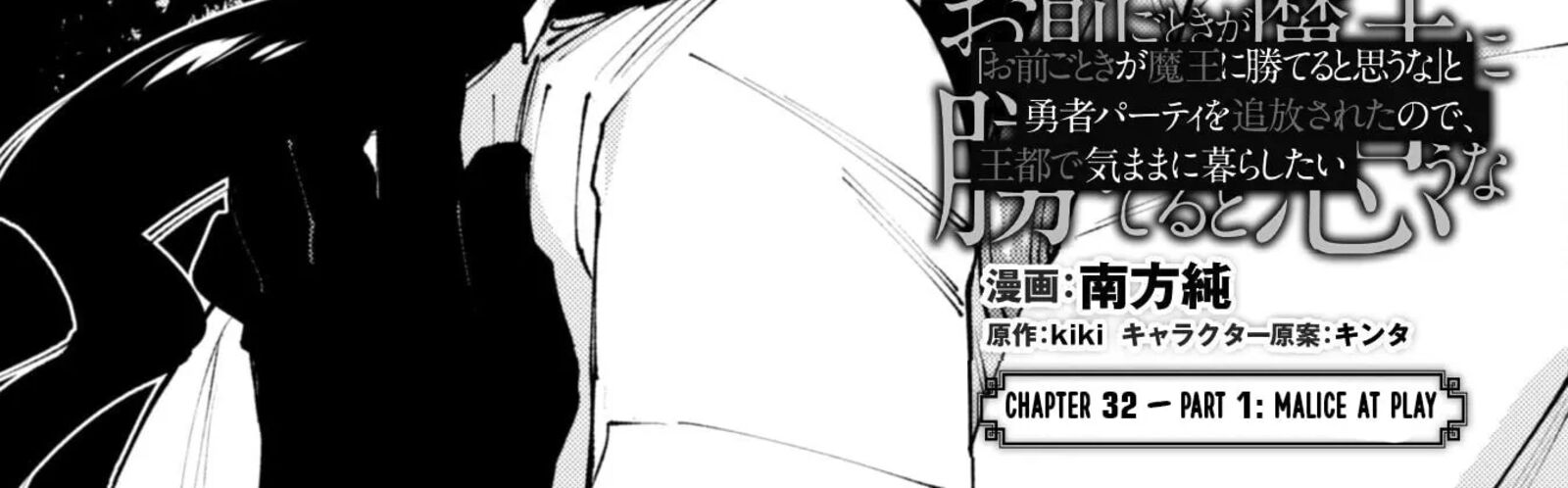 Do You Think Someone Like You Could Defeat The Demon Lord 32a 5