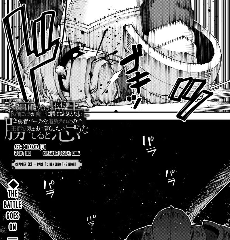 Do You Think Someone Like You Could Defeat The Demon Lord 33a 4