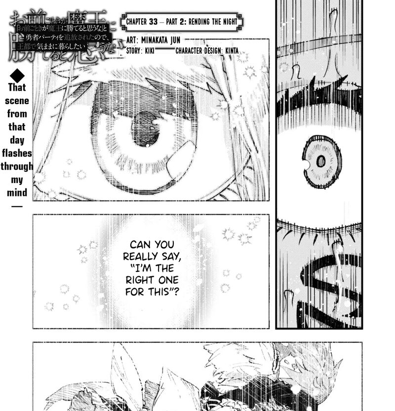 Do You Think Someone Like You Could Defeat The Demon Lord 33b 4