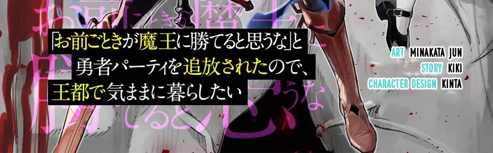 Do You Think Someone Like You Could Defeat The Demon Lord 34a 3