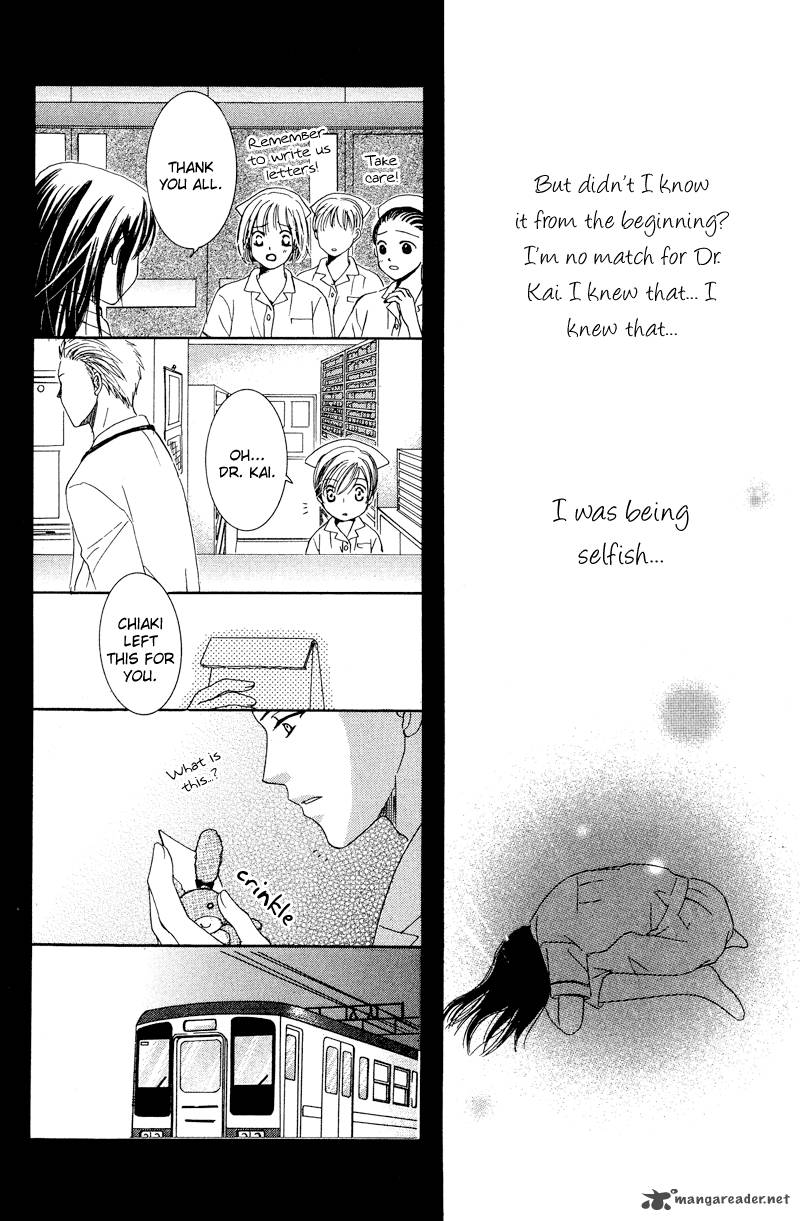 Doctor Wa Amai Kisu Wo Suru 1 32