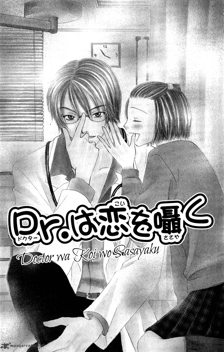 Doctor Wa Amai Kisu Wo Suru 2 2