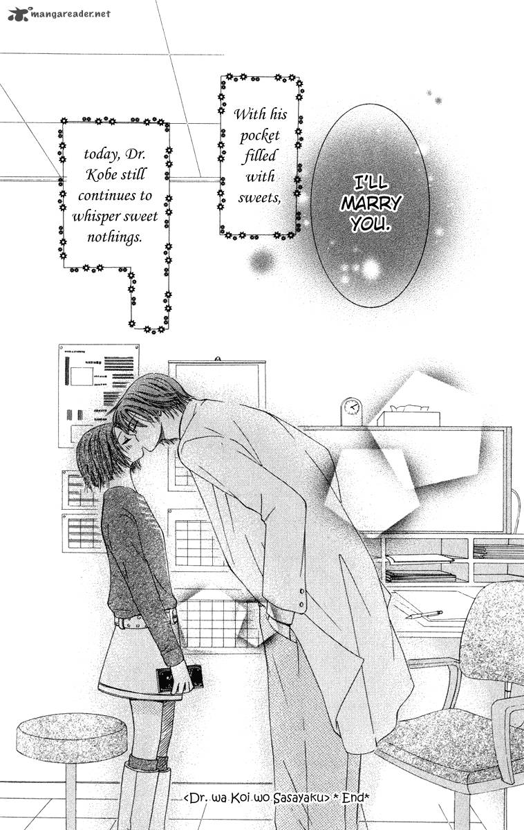 Doctor Wa Amai Kisu Wo Suru 2 35