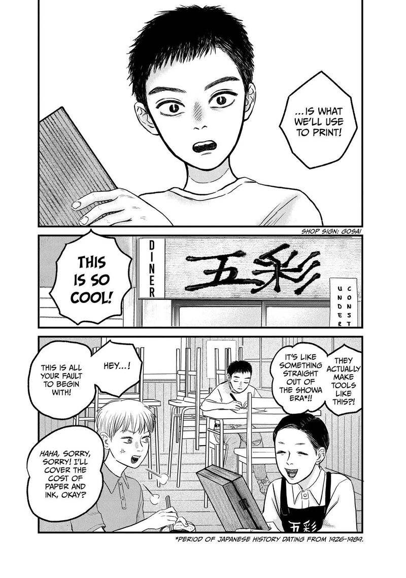 Dokudami No Hana Saku Koro 12 22