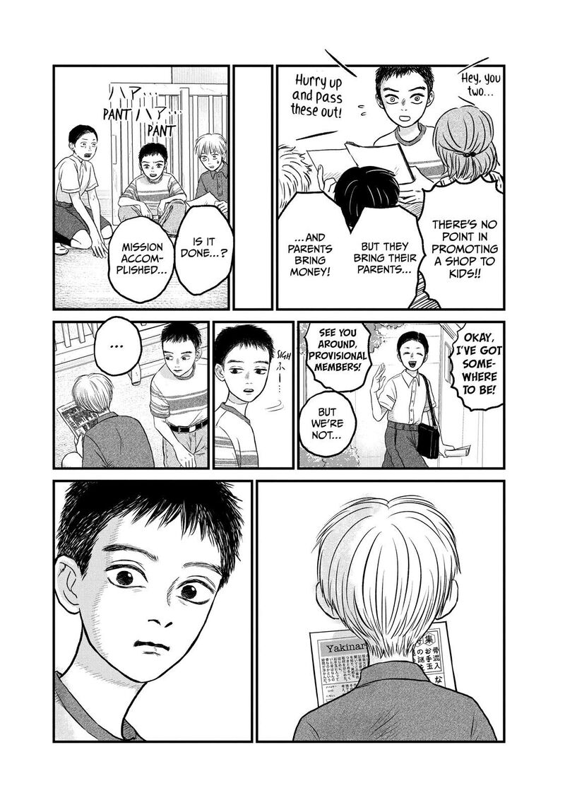 Dokudami No Hana Saku Koro 12 29