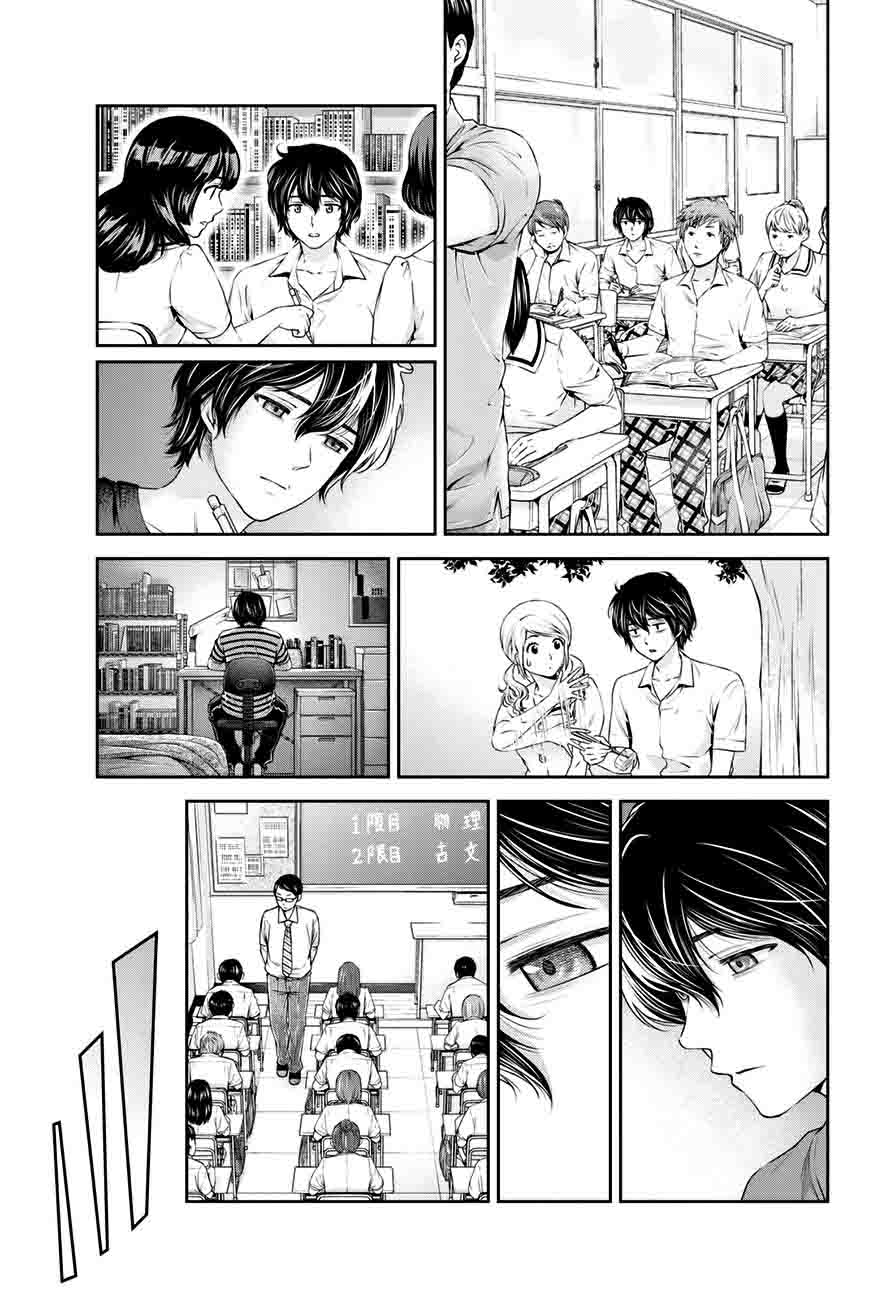 Domestic Na Kanojo 24 10