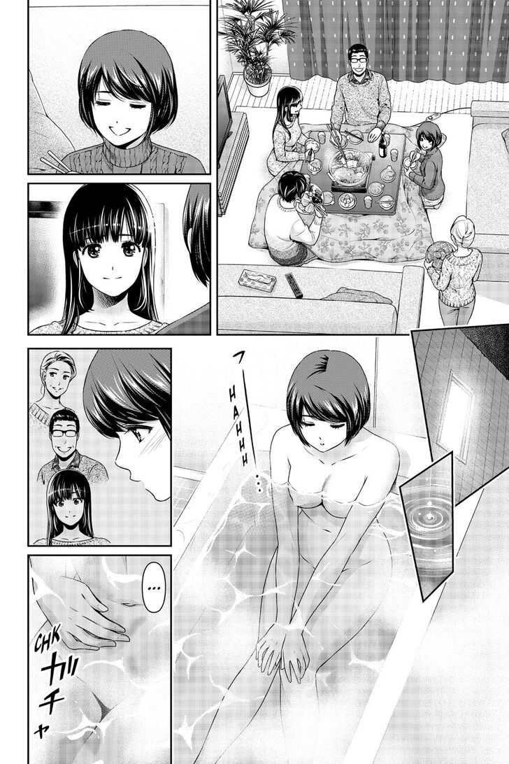 Domestic Na Kanojo 260 17