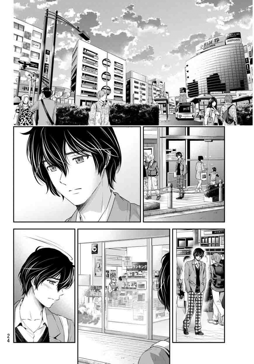 Domestic Na Kanojo 56 17