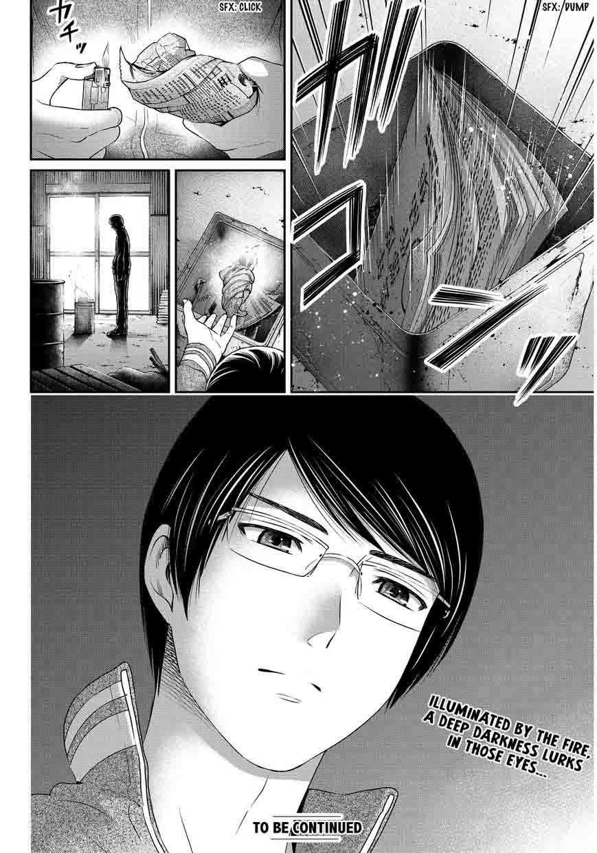 Domestic Na Kanojo 73 24