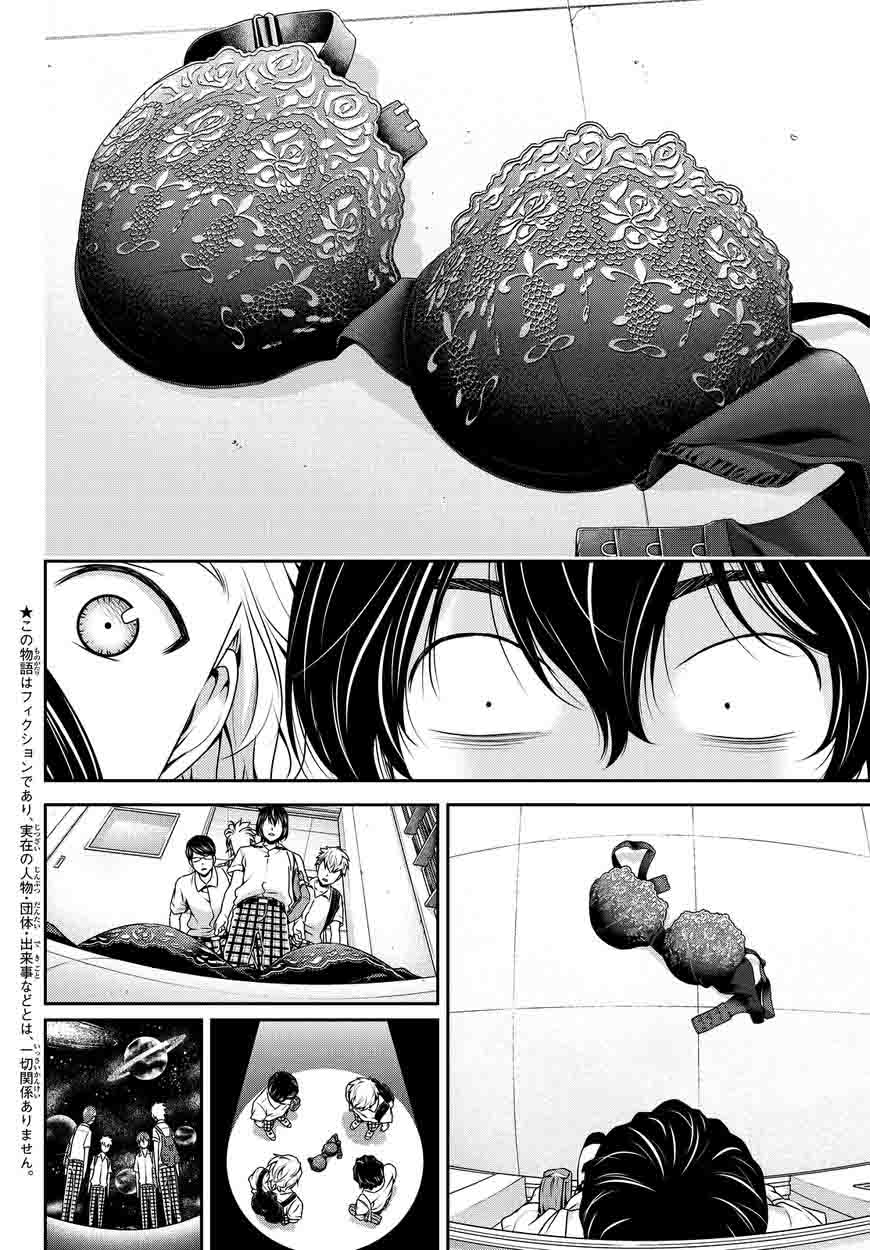 Domestic Na Kanojo 91 4