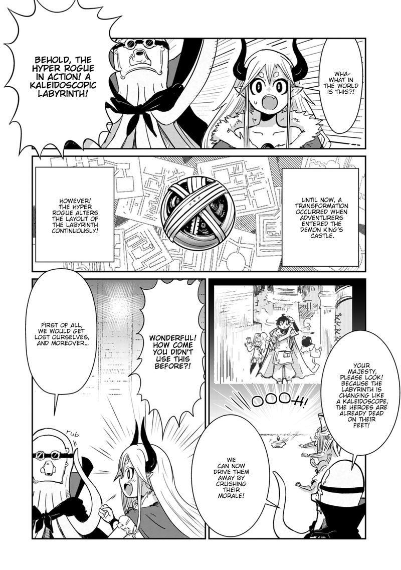 Dont Cry Maou Chan 4 6