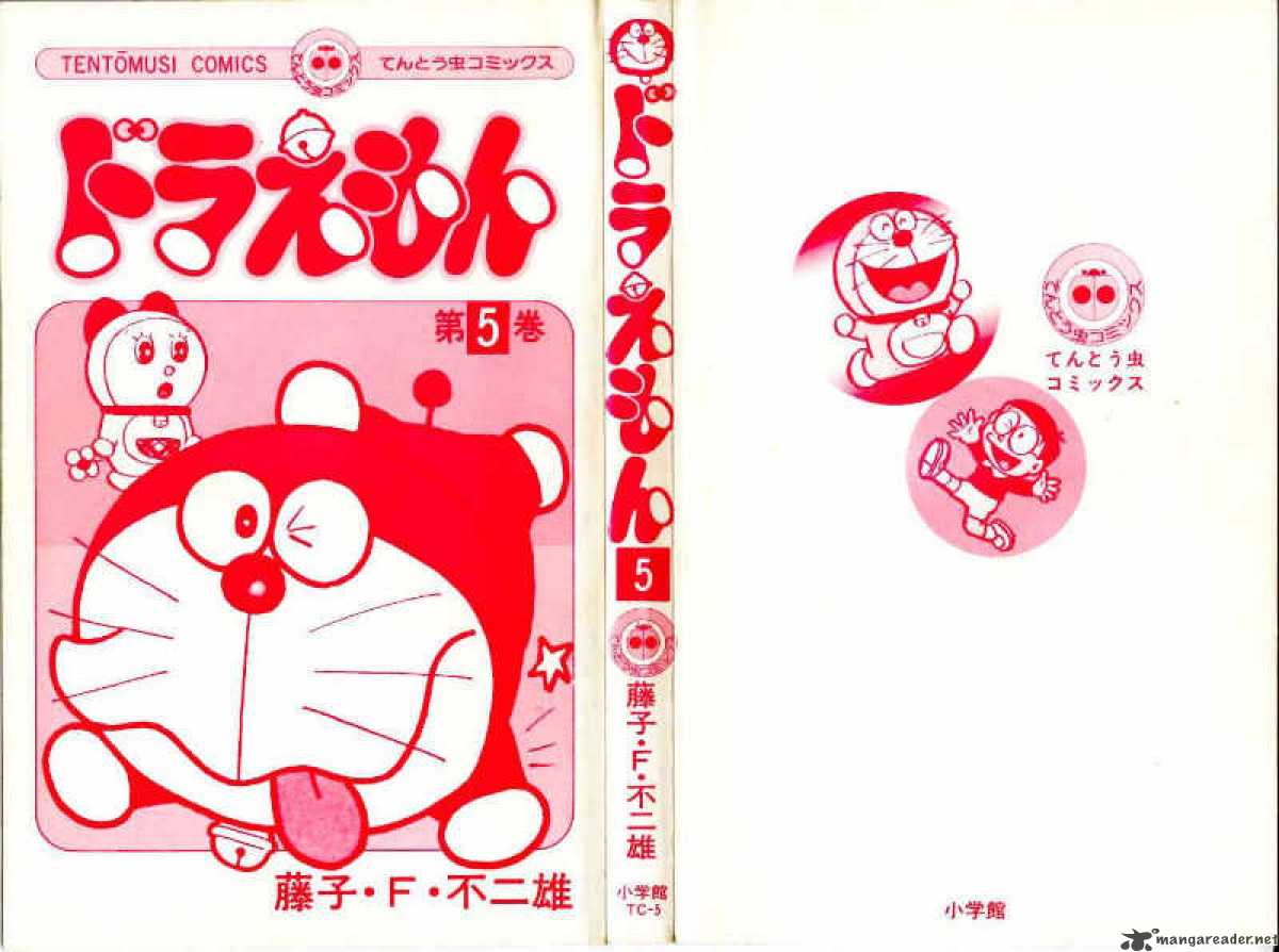 Doraemon 71 1