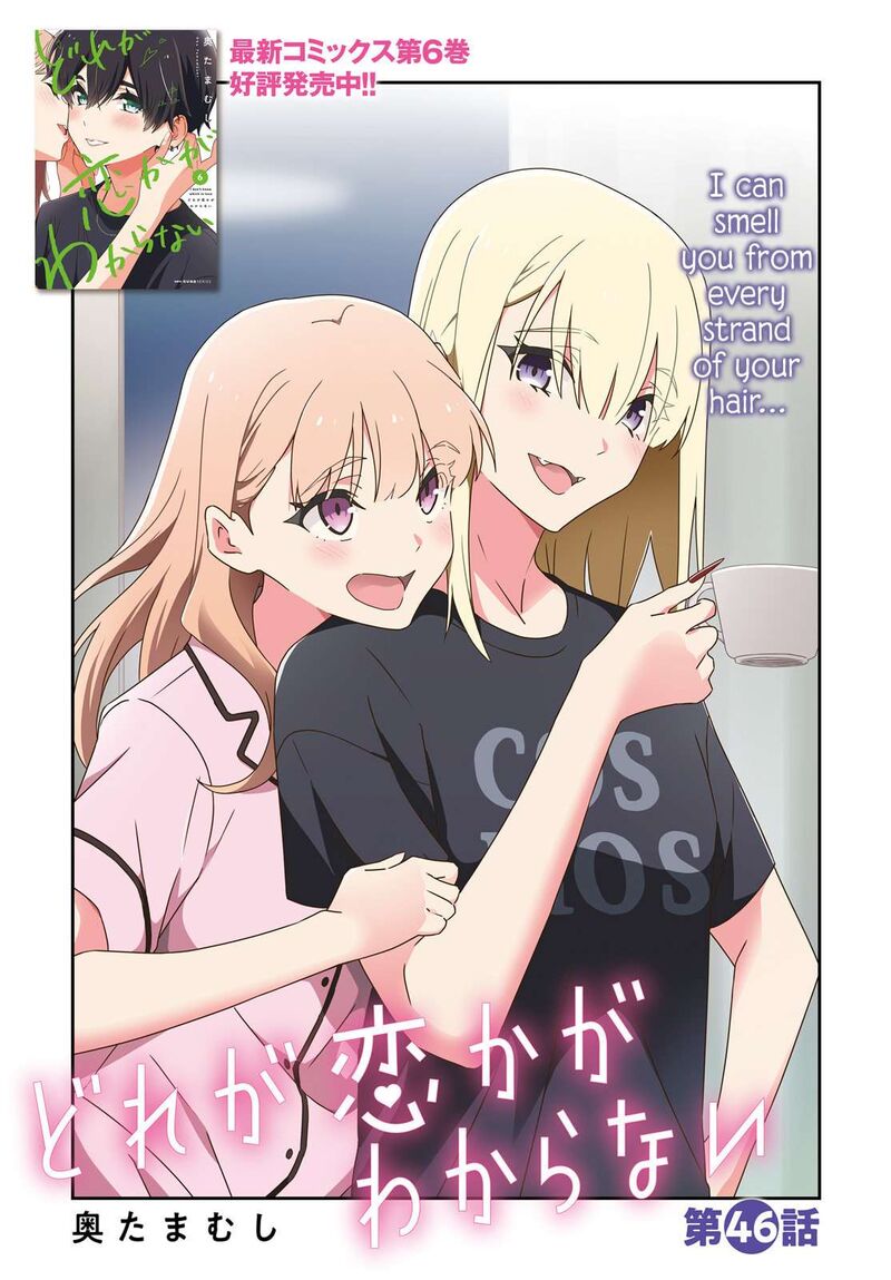Dore Ga Koi Ka Ga Wakaranai 46 1