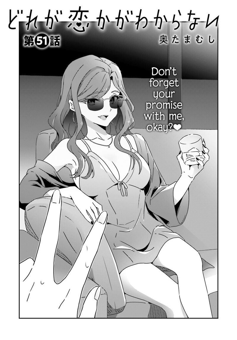 Dore Ga Koi Ka Ga Wakaranai 51 1