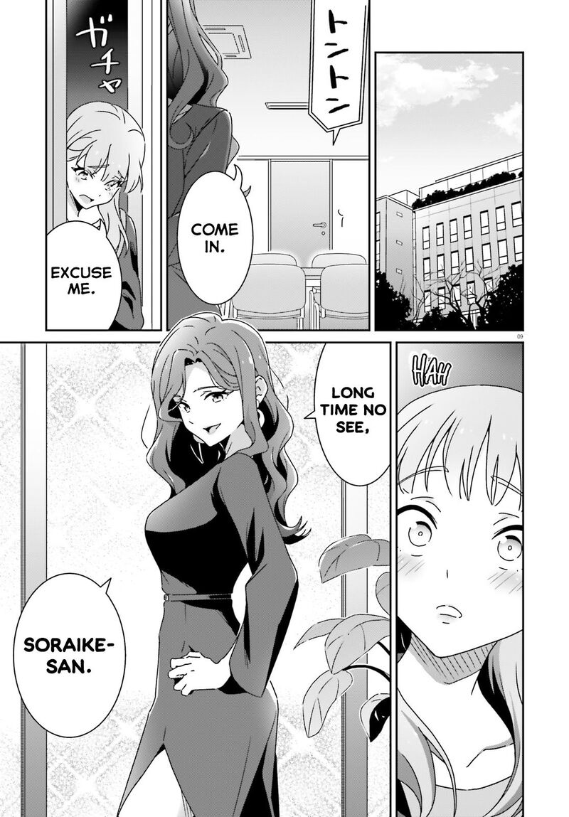 Dore Ga Koi Ka Ga Wakaranai 51 9