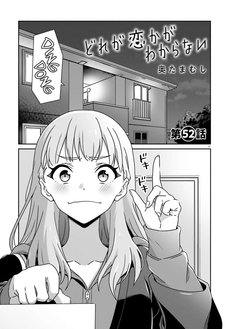 Dore Ga Koi Ka Ga Wakaranai 52 1