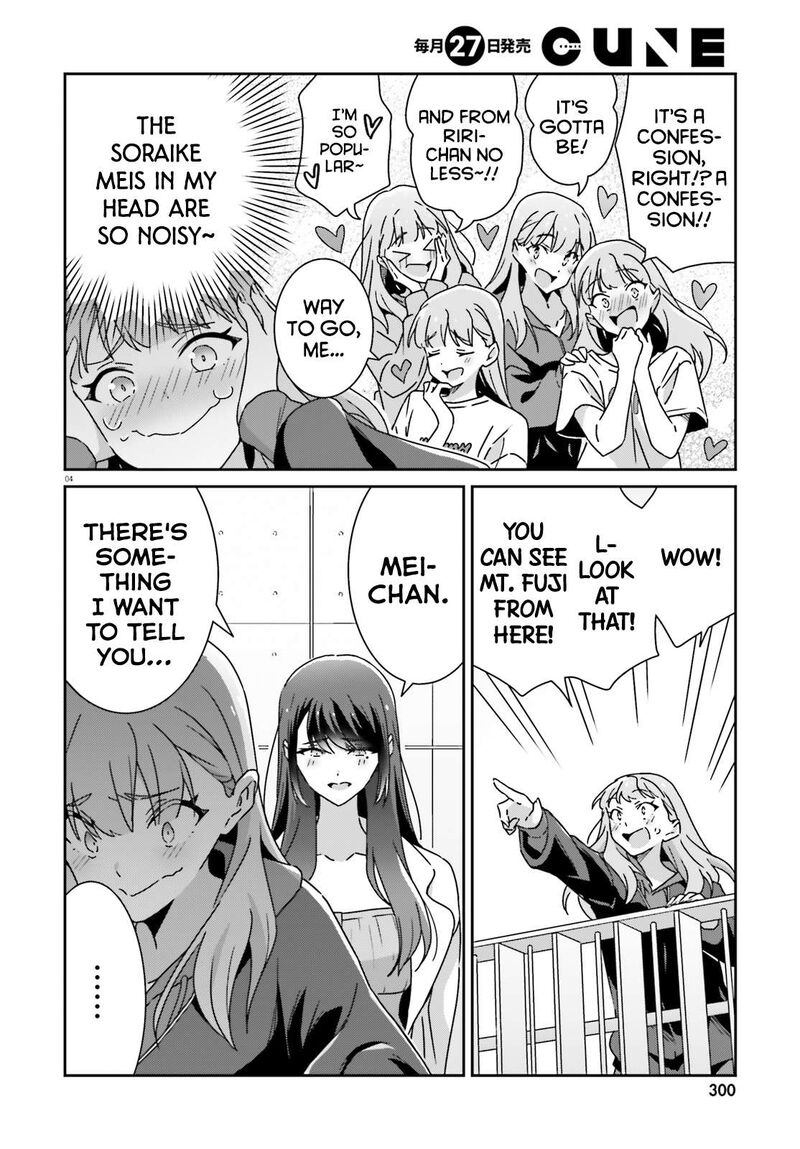 Dore Ga Koi Ka Ga Wakaranai 55 4