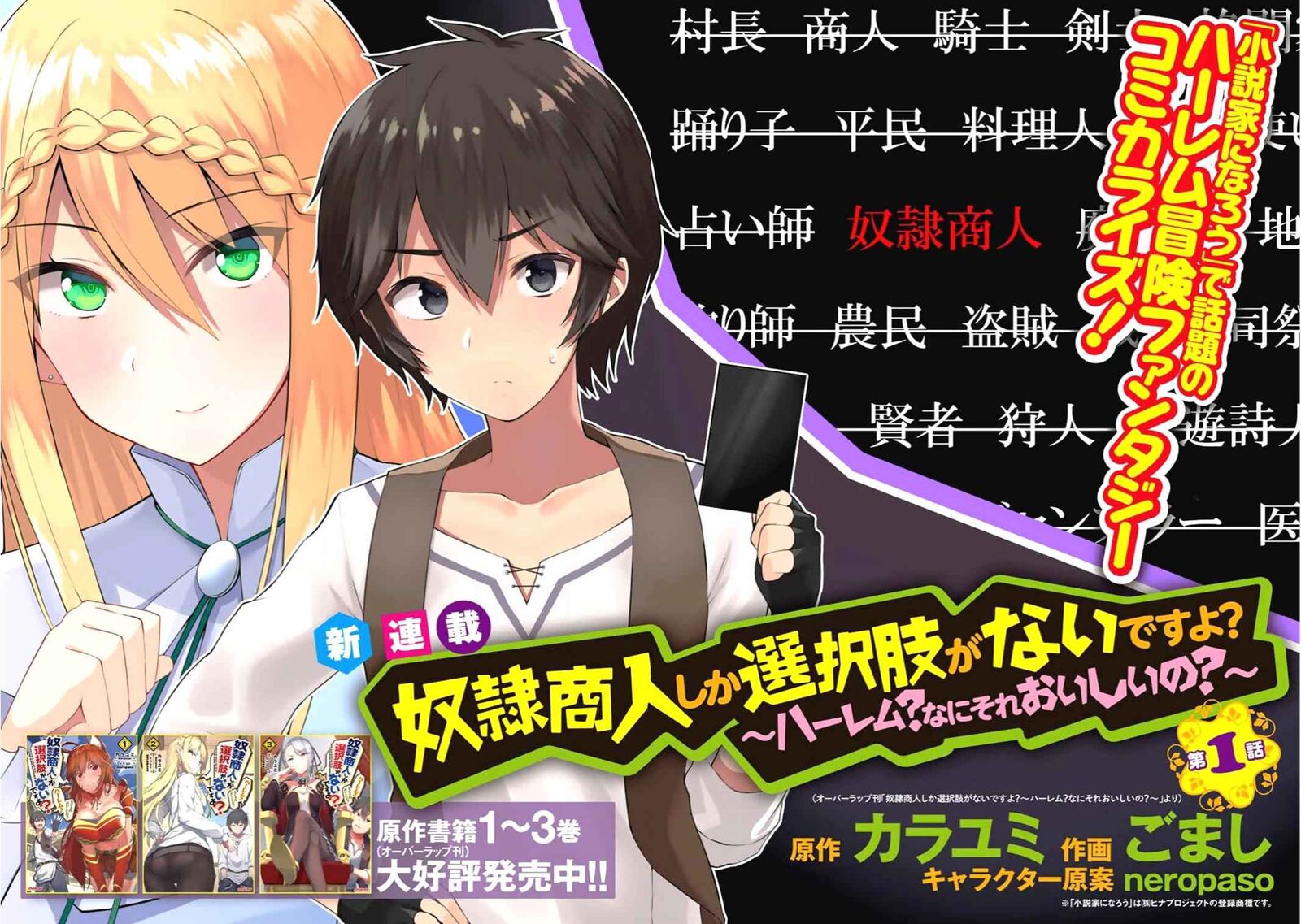 Dorei Shounin Shika Sentakushi Ga Nai Desu Yo Harem Nani Sore OishII No 1 7
