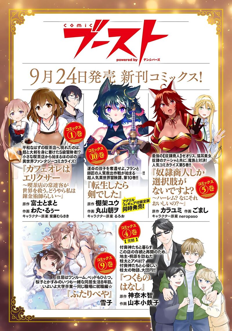 Dorei Shounin Shika Sentakushi Ga Nai Desu Yo Harem Nani Sore OishII No 32b 14